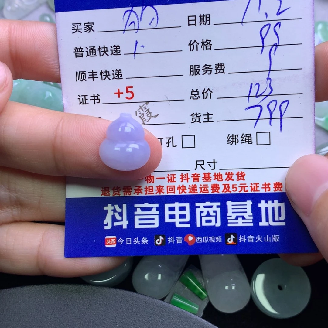 颈饰未镶嵌翡翠狗*子