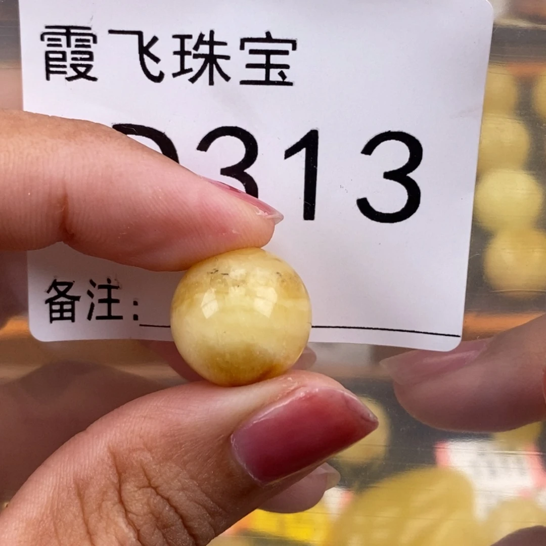 琥珀未镶嵌珠宝奇石15.2