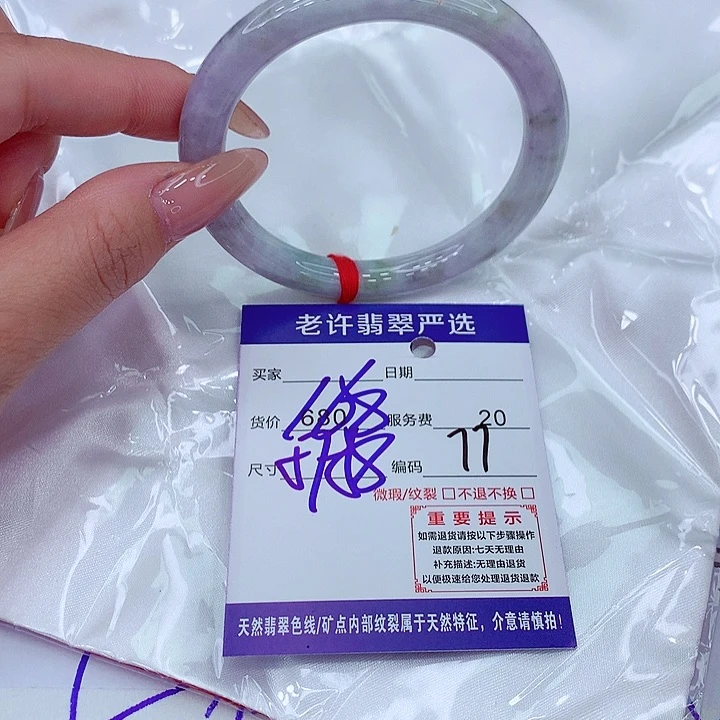 翡翠手镯未镶嵌手镯