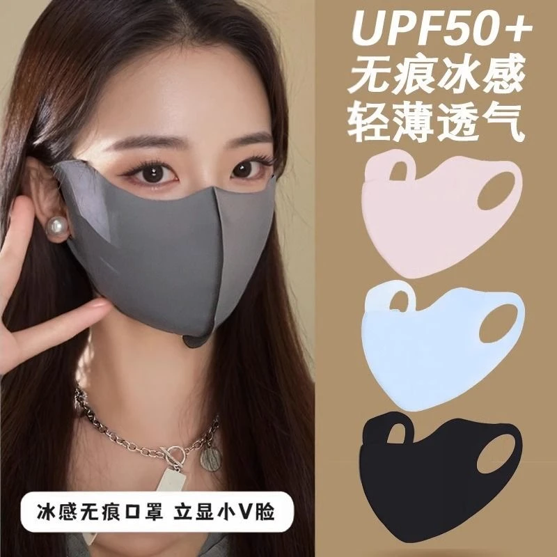防晒装备口罩紫外线冰丝薄款冰感时尚高颜值护眼夏天袜子吊带