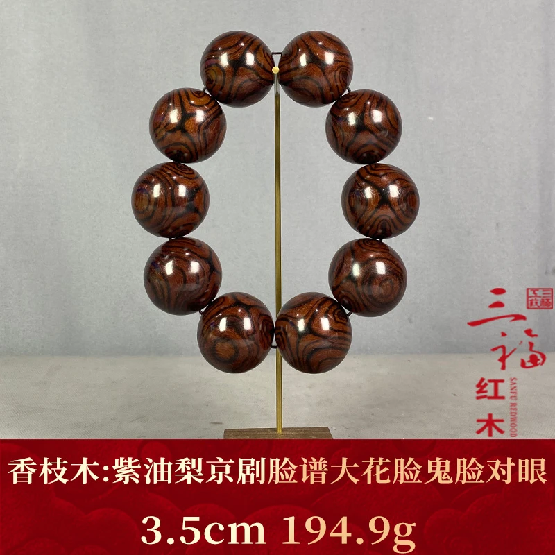 124380 紫油梨京剧脸谱大花脸鬼脸对眼 香枝木