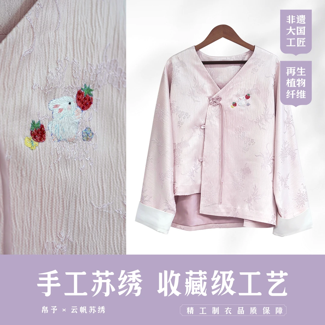 【草莓棉花糖】非遗苏绣动物秋季国风新中式上衣早秋装外套女装