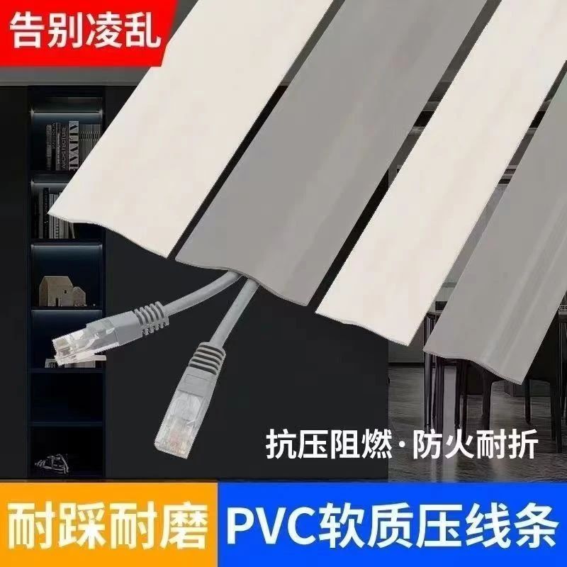 pvc环保软质压线条告别线路凌乱耐用美观防踩