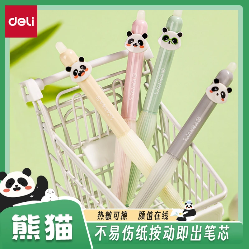 得力SA290熊猫系列按动IP中性笔0.5mm黑色晶蓝高颜值时尚子弹头