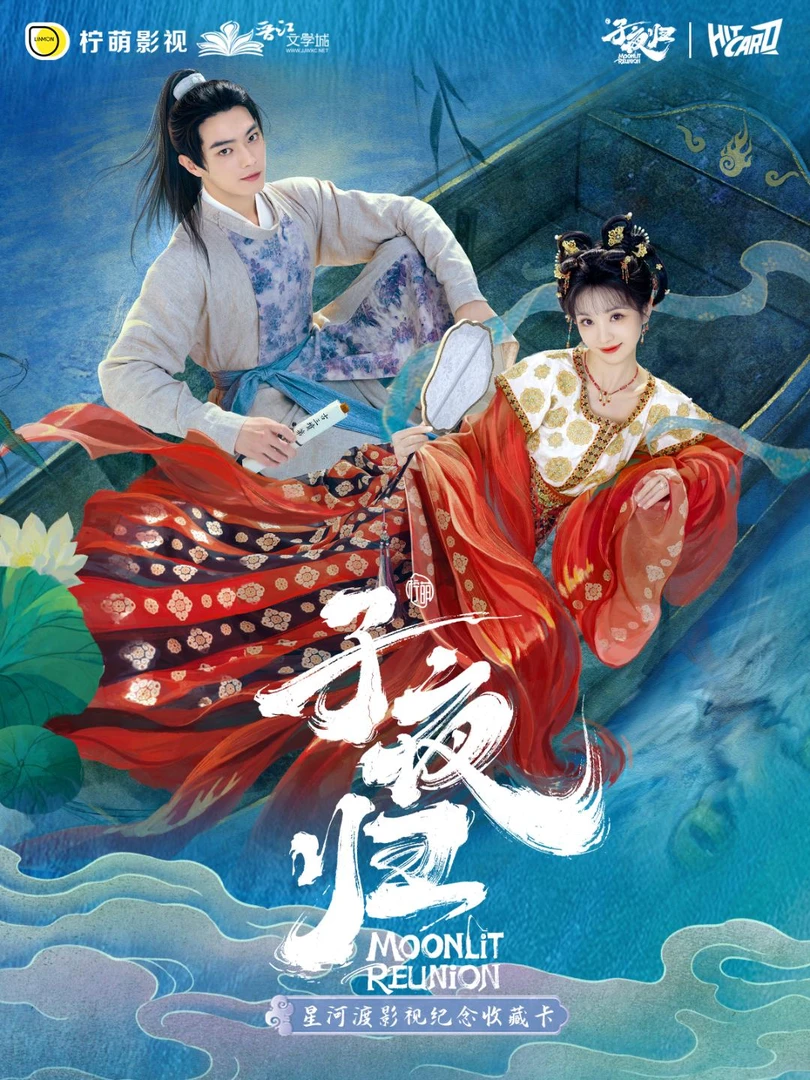 【点盒】Hitcard 《子夜归》许凯田曦薇官方影视收藏卡牌盲盒