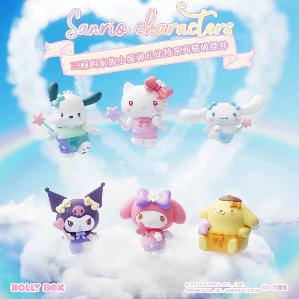 【蛋挞代拆】三丽鸥小爱神丘比特磁吸摆件HelloKitty手办冰箱贴周边