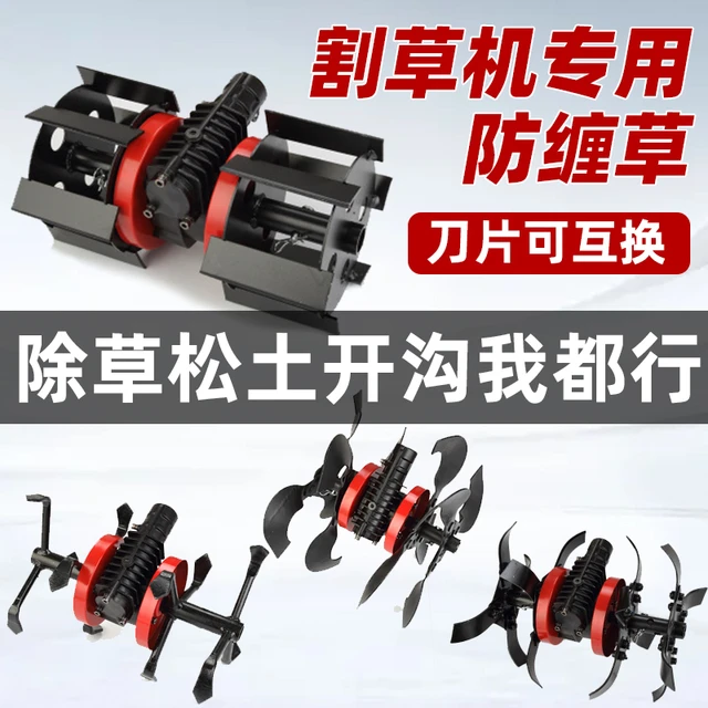 割草机除草轮除草工具松土轮深耕开沟轮总成硬土松土神器配件大