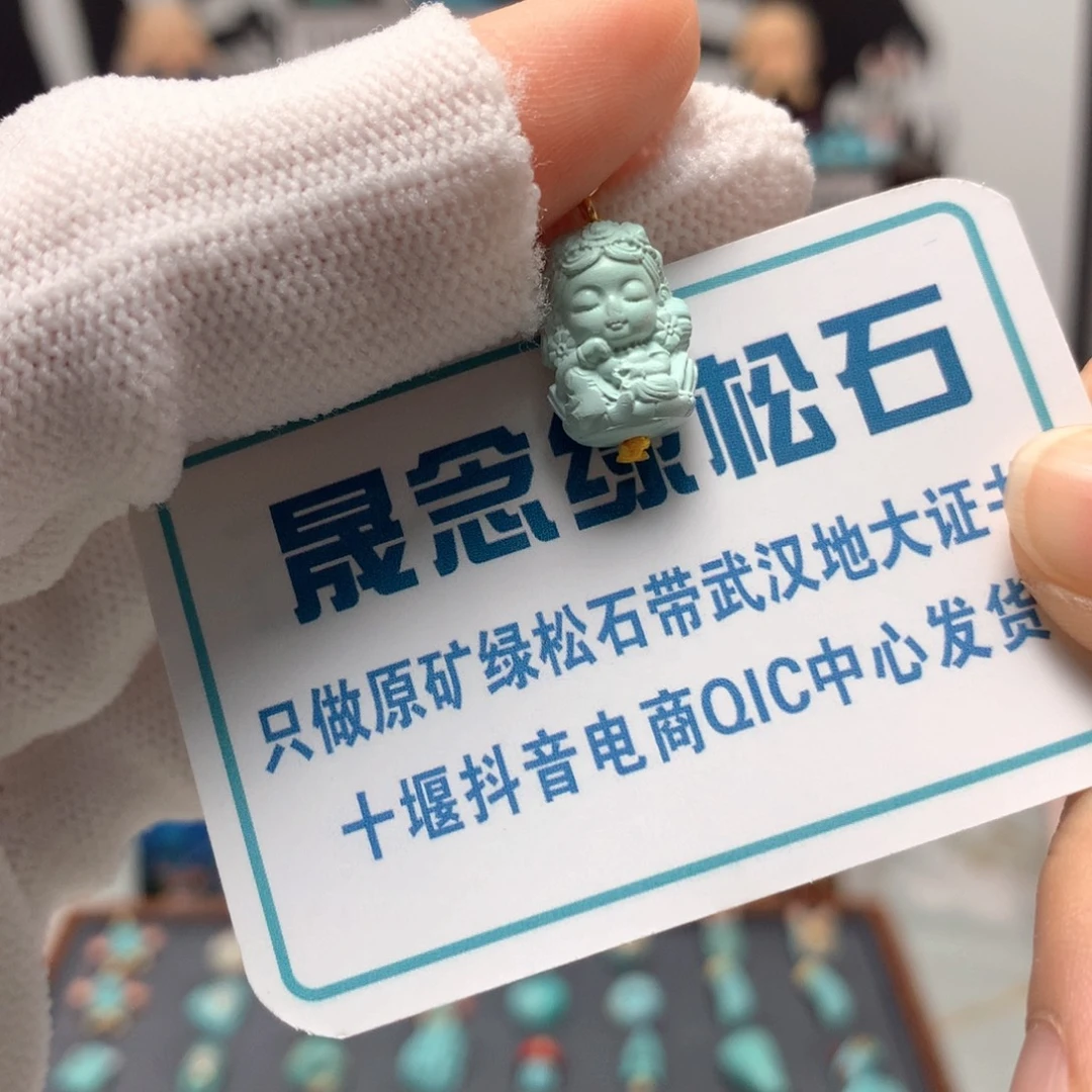 绿松石未镶嵌挂件