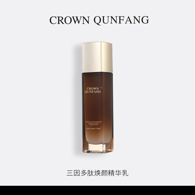 【官方正品】Crown QunFang/冠群芳三因多肽焕颜精华乳