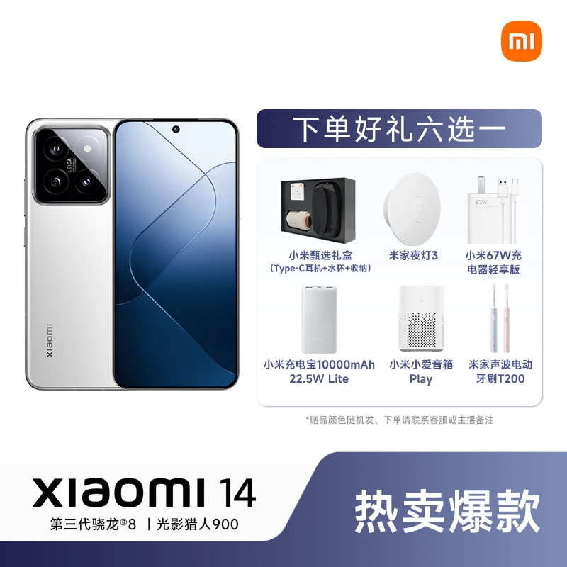 【热销】Xiaomi小米14 5G手机正品新款小米手机智能游戏