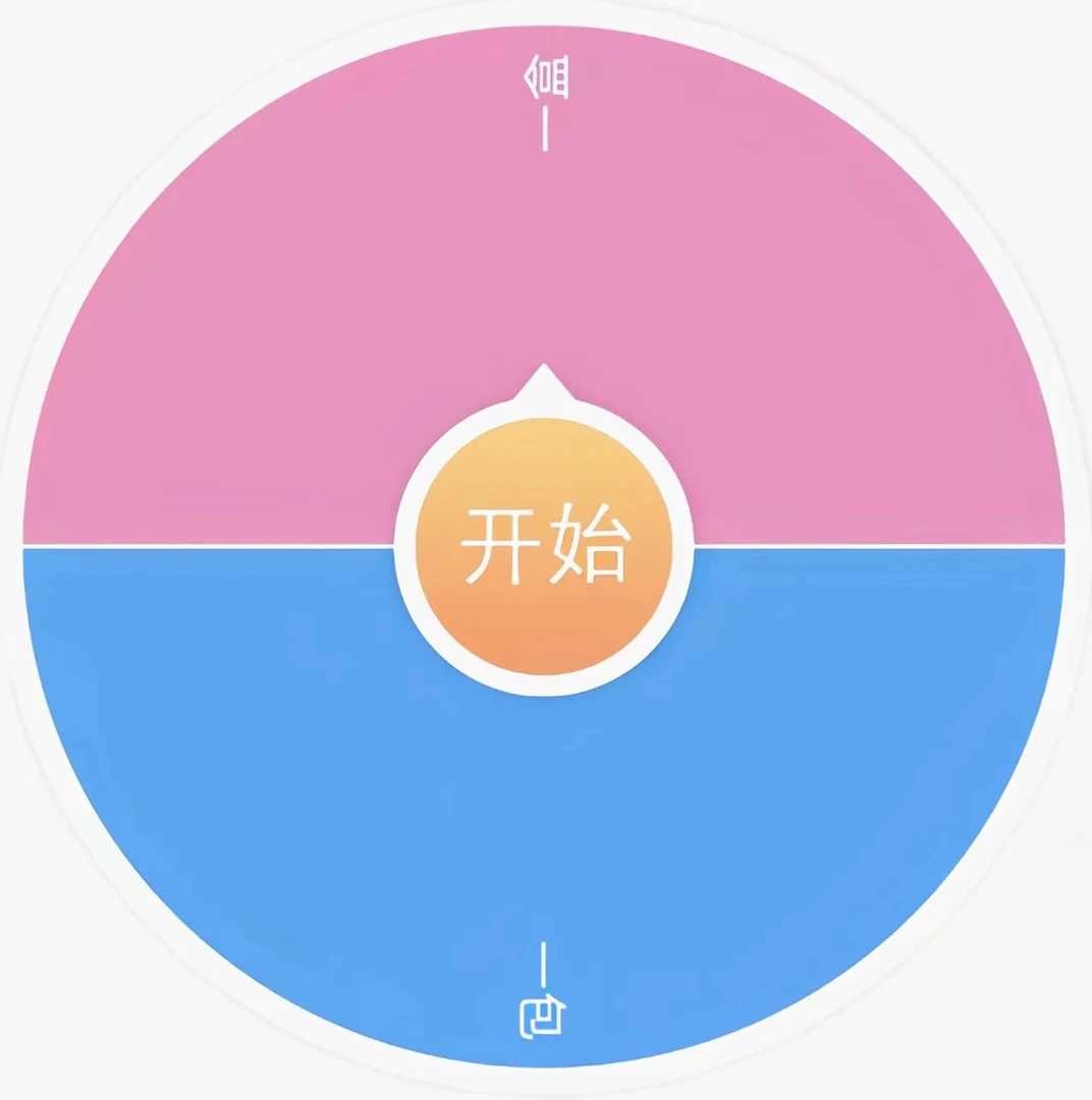 爱D大转盘-咒术回战-【凡星文创】 动漫周边二创色纸盲盒