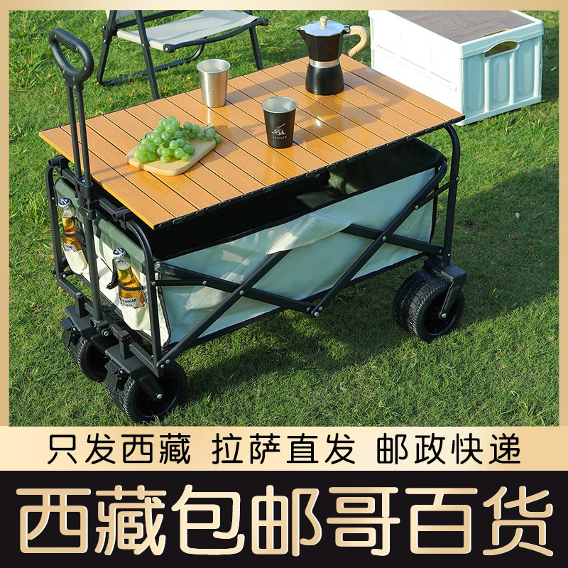西藏包邮露营推车营地户外折叠超大野营手拉车摆摊小推车野餐车
