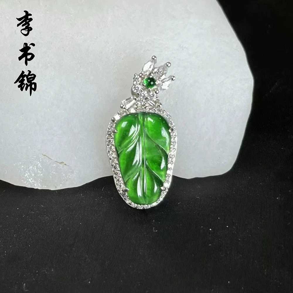 李书锦翡翠绿叶子52号吊坠 BY A1103106【拍一发一】 多样性发货