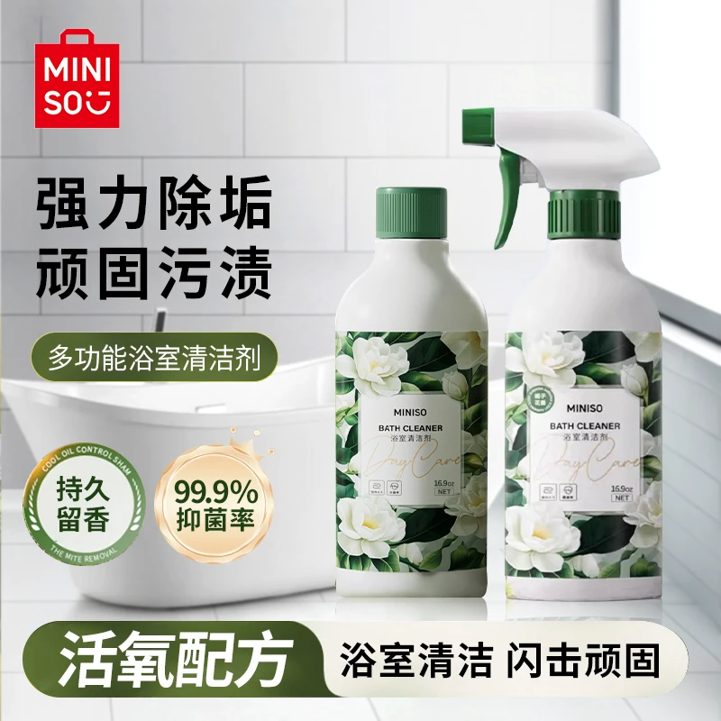 MINISO/名创优品浴室清洁剂玻璃瓷面洗漱台除垢剂持久香氛神器