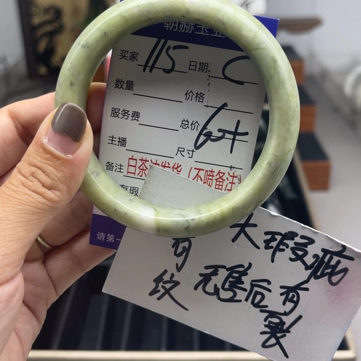 蛇纹石玉未镶嵌手镯
