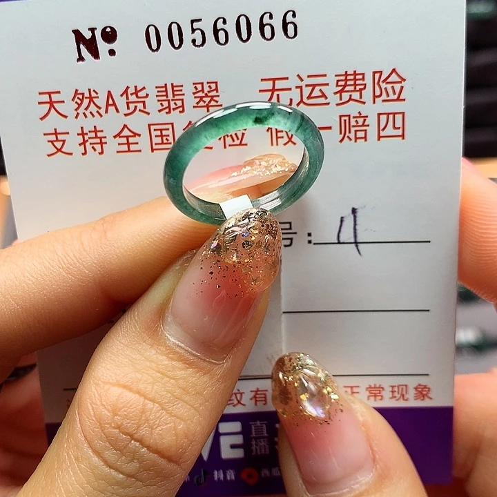 翡翠戒指未镶嵌卡牌