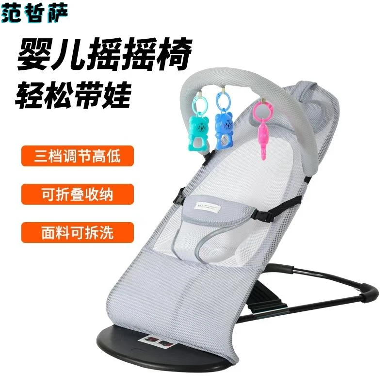 婴儿摇摇椅哄娃神器婴儿摇篮椅哄娃哄睡三档调节可折叠