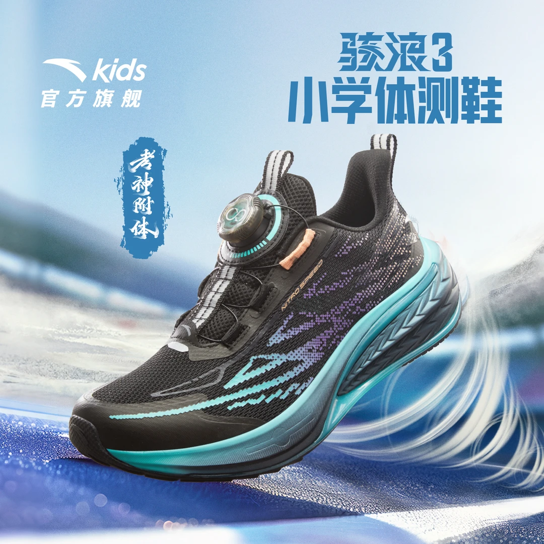 安踏儿童GS3骇浪跑鞋新款透气防滑耐磨体测减震运动鞋312535520
