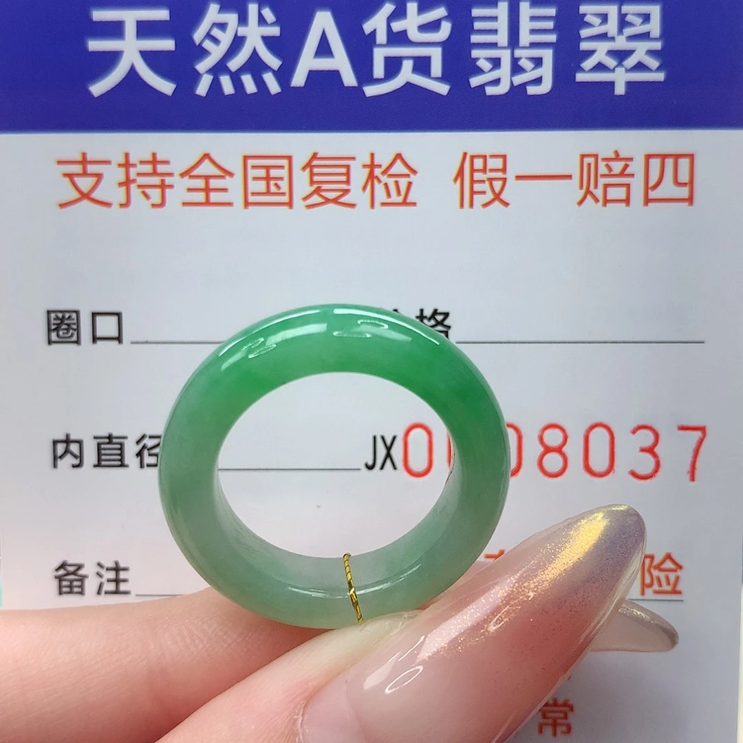 翡翠未镶嵌戒指港14