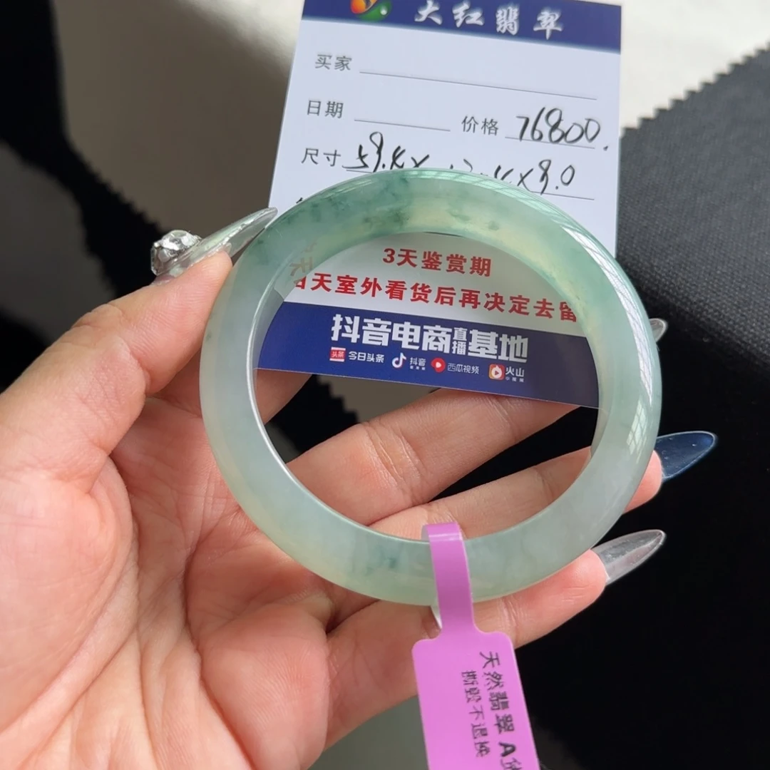 未镶嵌手镯翡翠