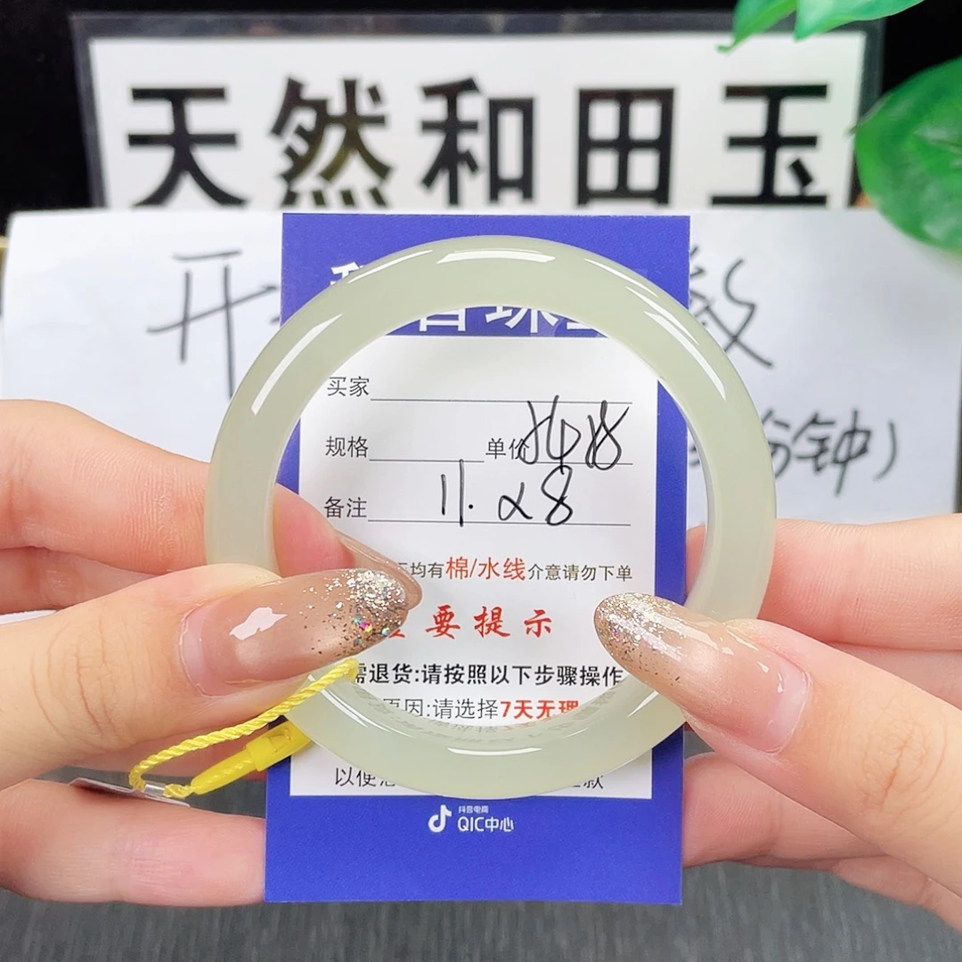 和田玉未镶嵌手镯