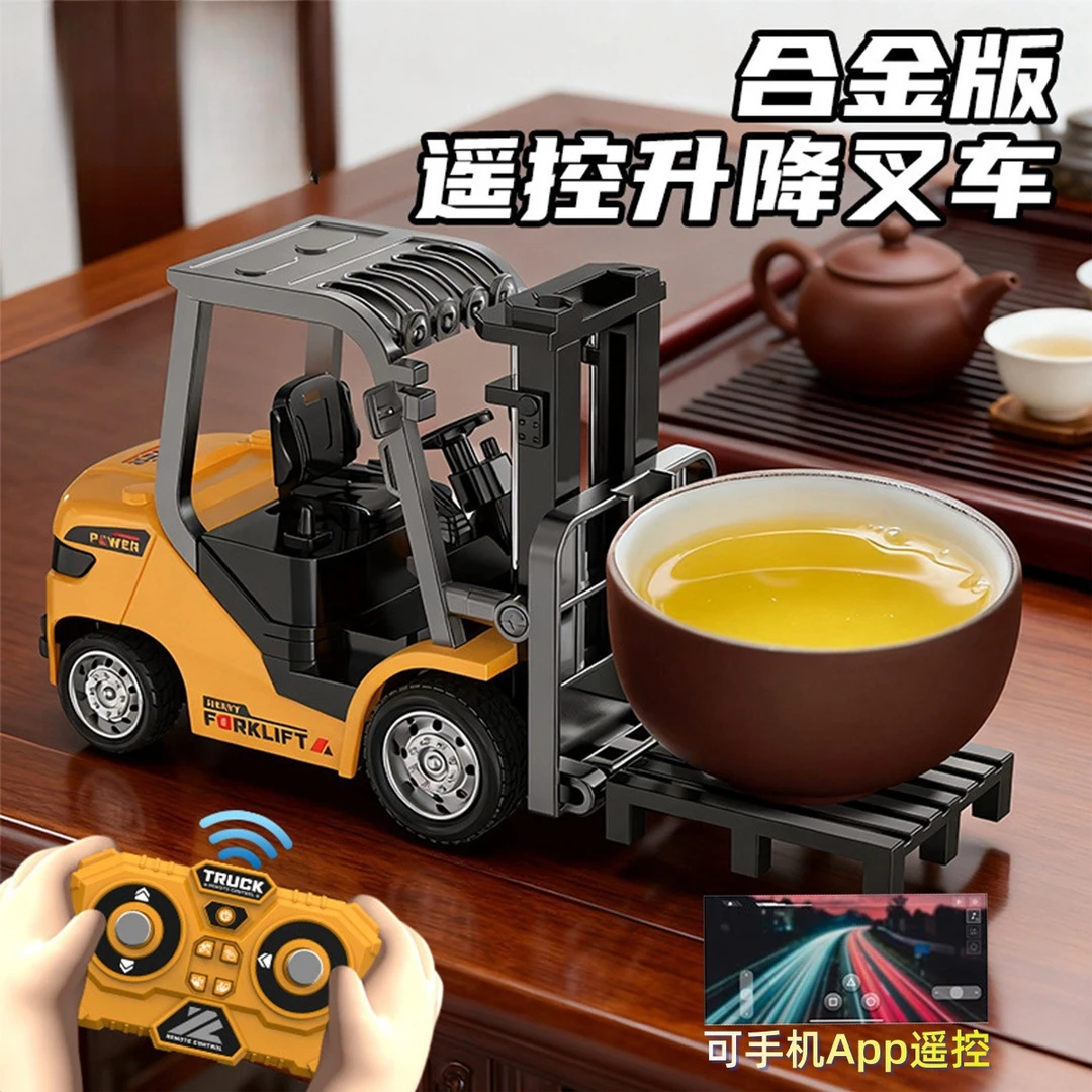 迷你桌面遥控合金叉车1:64蓝牙可升降电动仿真工程车遥控叉车玩具