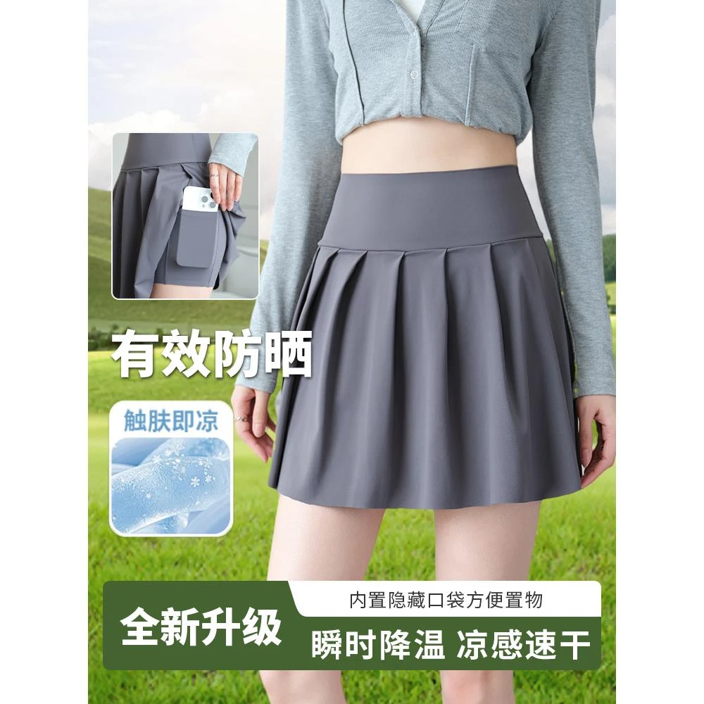 时赏香妃运动短裙女夏薄款防走光百褶半身裙健身防晒2025新款裙裤