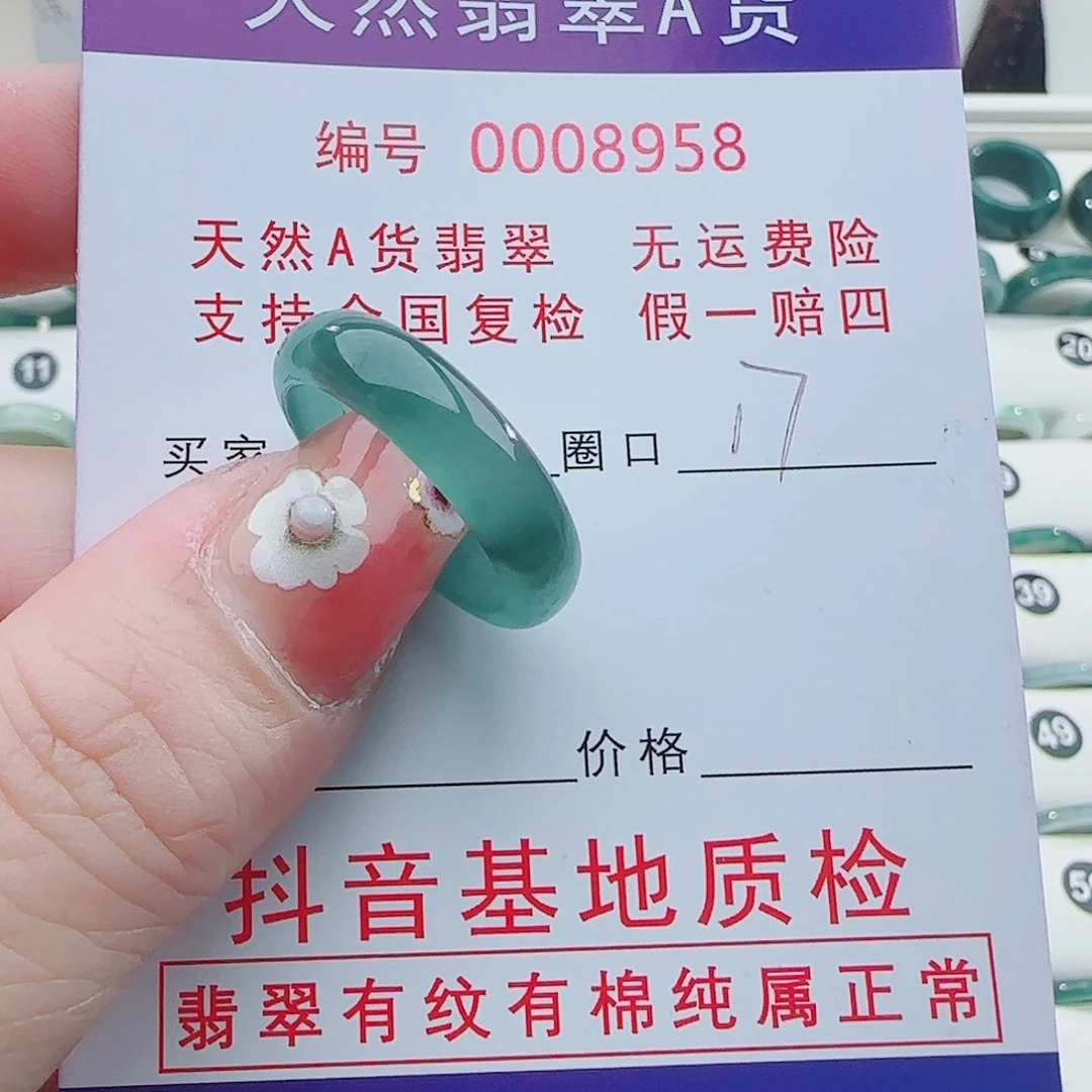 翡翠未镶嵌戒指翡翠