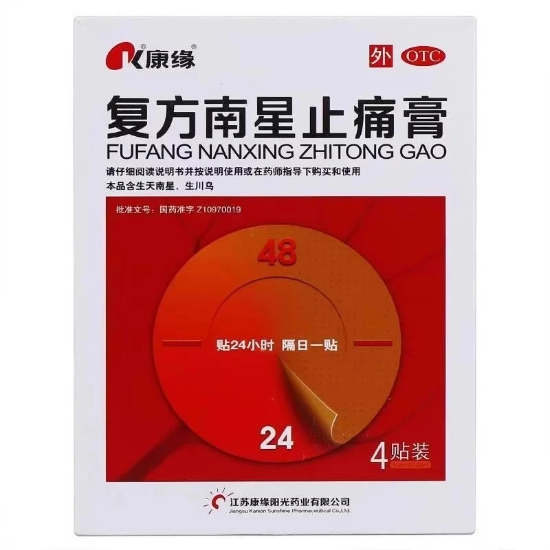 康缘复方南星止痛膏10cm*13cm*4贴散寒除湿活血止痛寒湿瘀阻所致的关节疼痛肿胀活动不利遇寒加重
