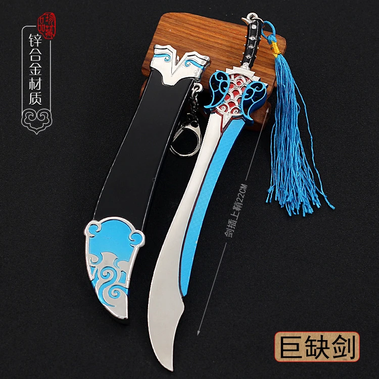 风云动漫版蓝-武巨缺刀武器模型英雄剑绝世好剑雪饮狂刀兵器