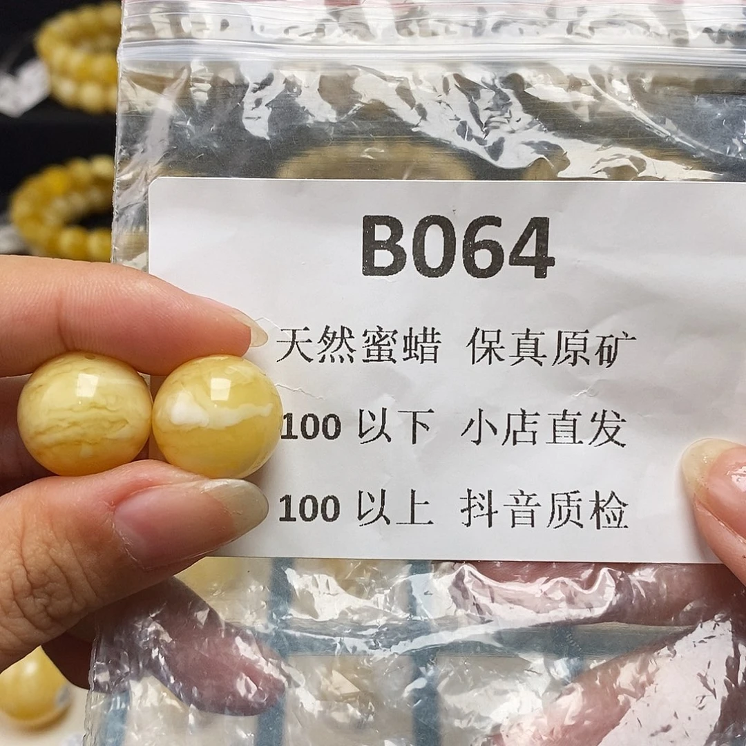 蜜蜡珠宝奇石未镶嵌薄**孩