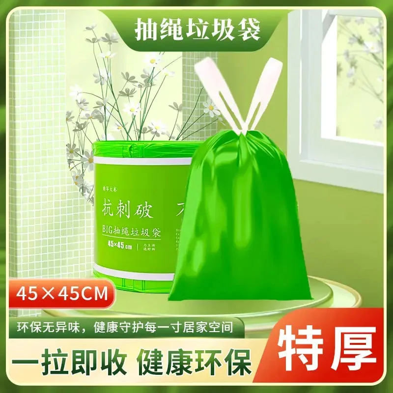 艾草垃圾袋自动收口大号塑料袋加厚实惠装家用抽绳手提式防水耐用