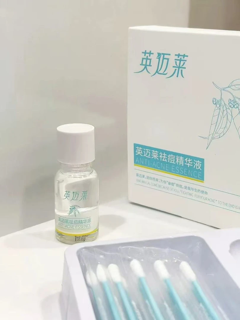 英迈莱祛痘精华液