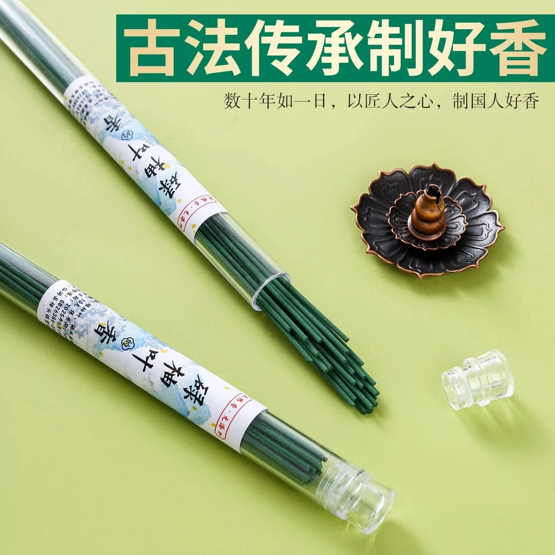 【厂家直供】碌柚叶线香柚子叶禄柚叶清爽净透家用持久净化香薰正品