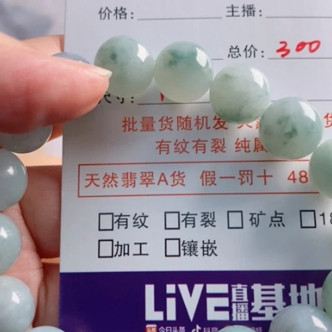 翡翠颈饰未镶嵌天然翡翠飘花手串