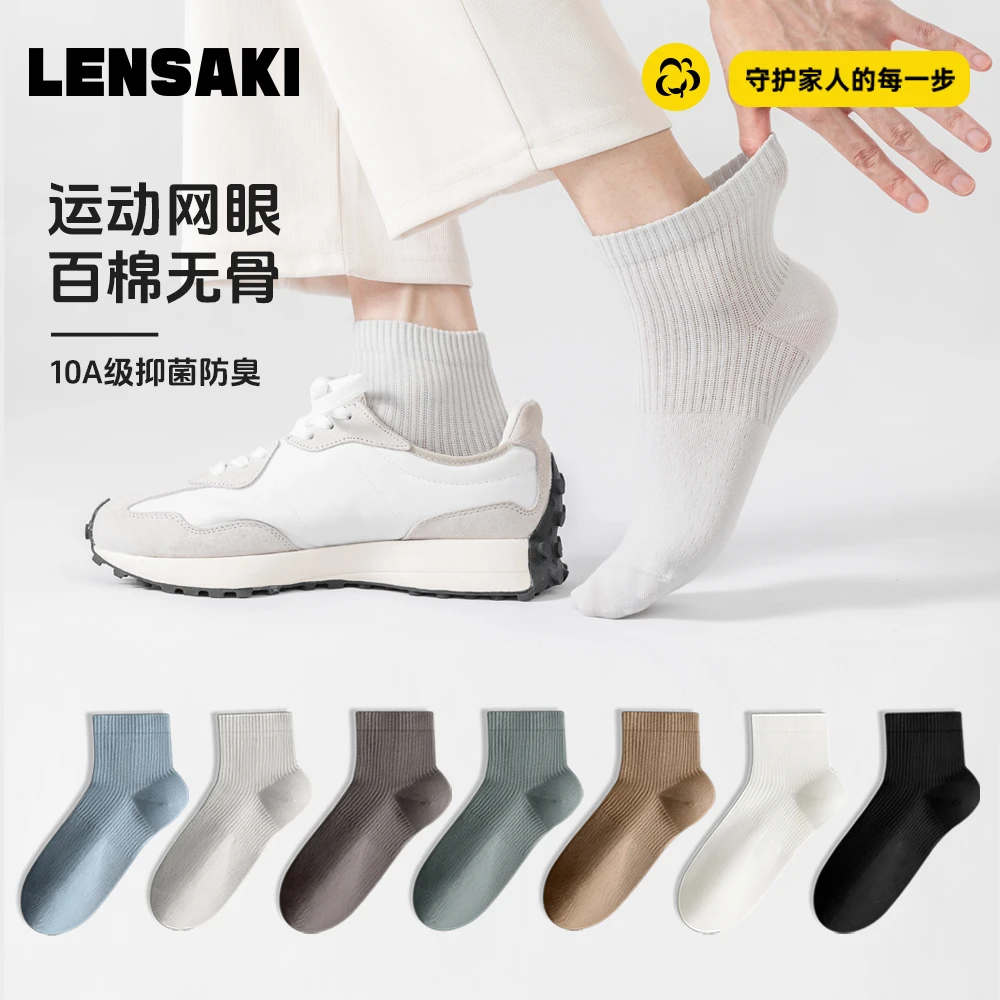 男士夏季无骨10A抗菌防臭百棉短袜吸汗透气纯棉袜子