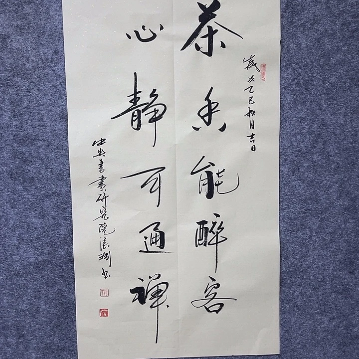 书法书画家作品欣赏