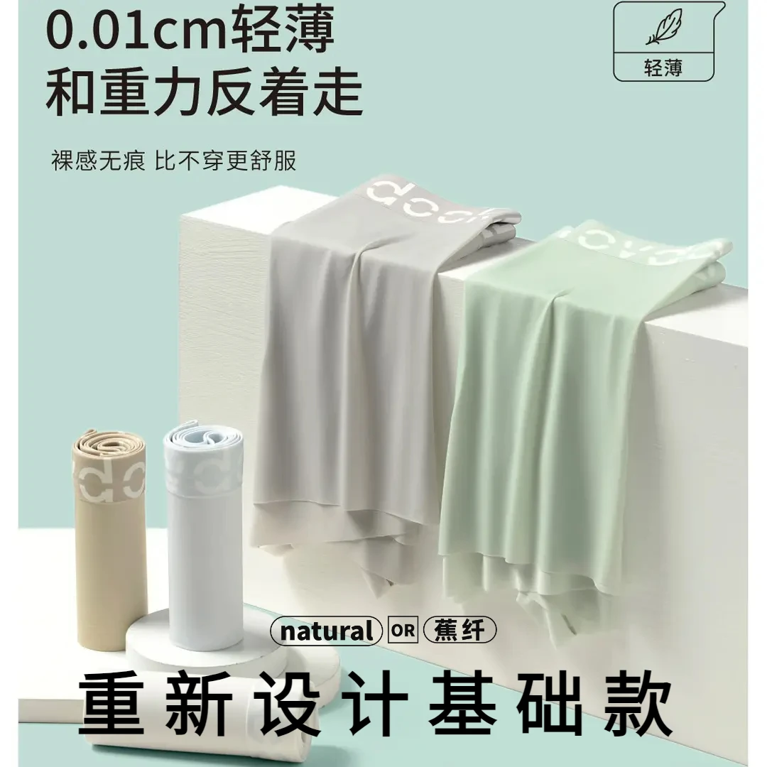 【高品质3条装】凉感透气冰肌裤薄款无痕男士内裤冰丝平角四角短裤