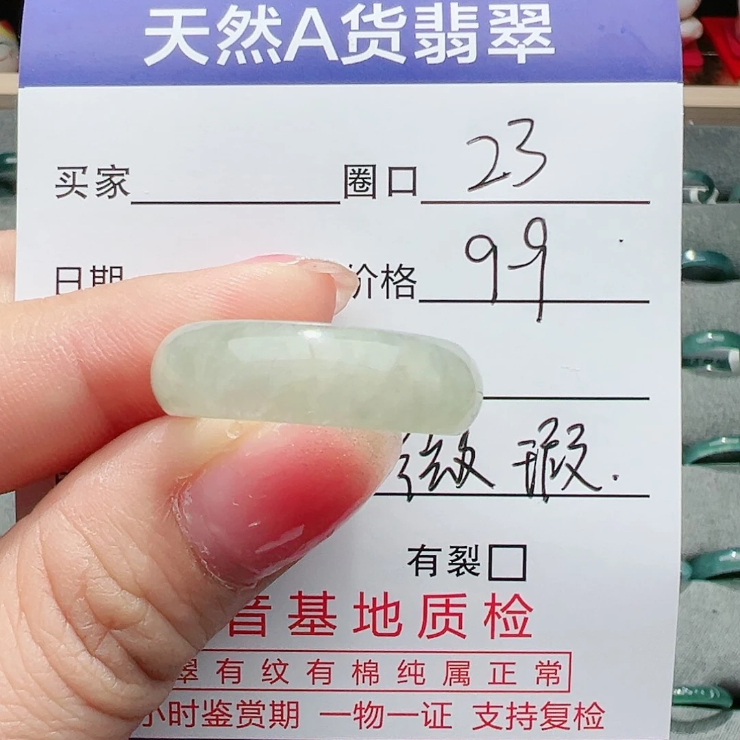 【闪购商品】翡翠戒指未镶嵌戒指
