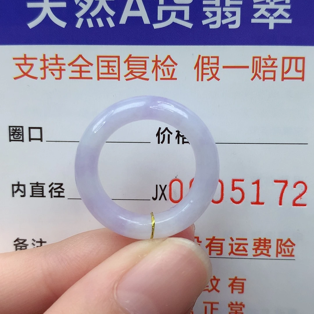 颜***子翡翠未镶嵌戒指港12