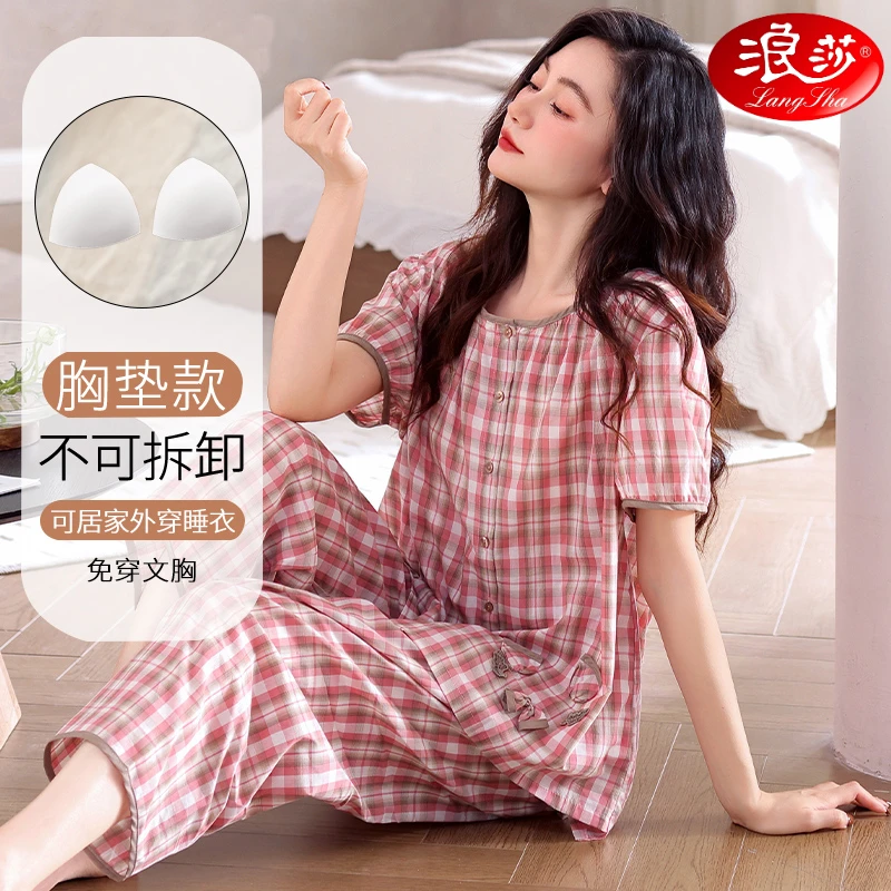 浪莎带胸垫一体短袖女士夏季薄款七分裤甜美开衫可外穿家居服套装