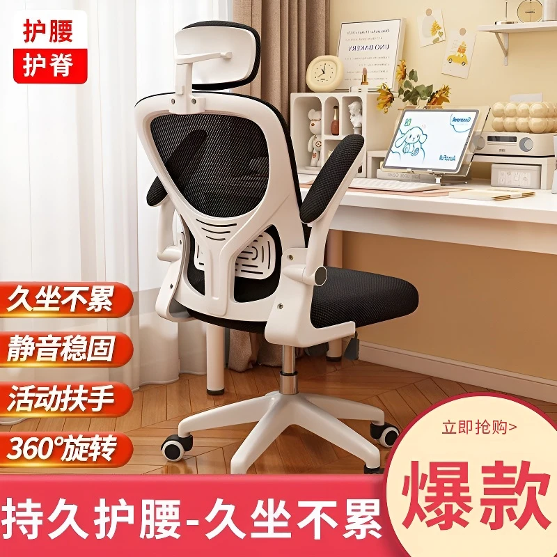 电脑椅家用办公升降转椅靠背椅家用舒适书桌凳子学生宿舍学习座椅