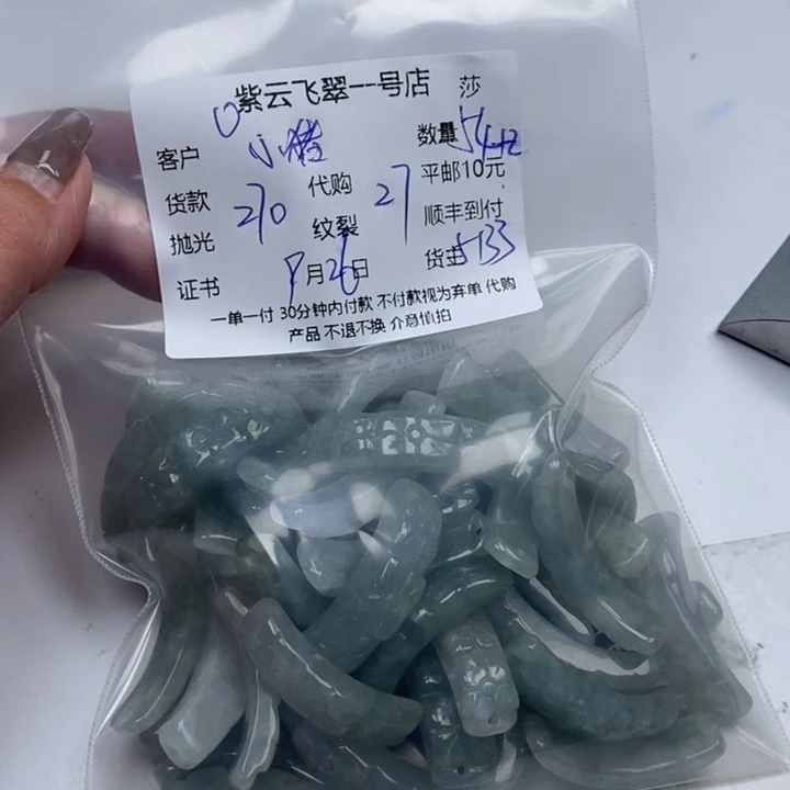 小***多翡翠未镶嵌颈饰天然翡翠