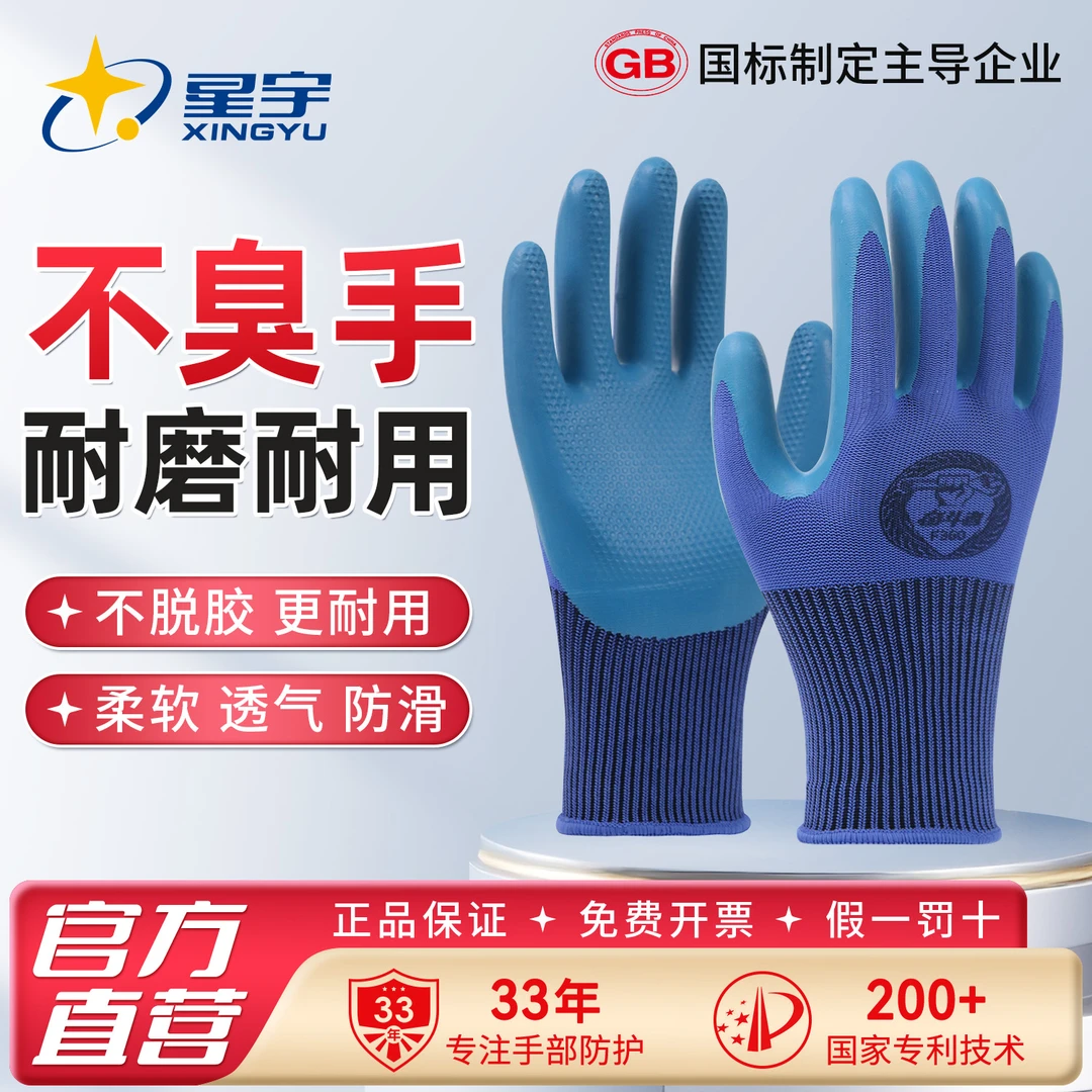 耐磨防水工地手套