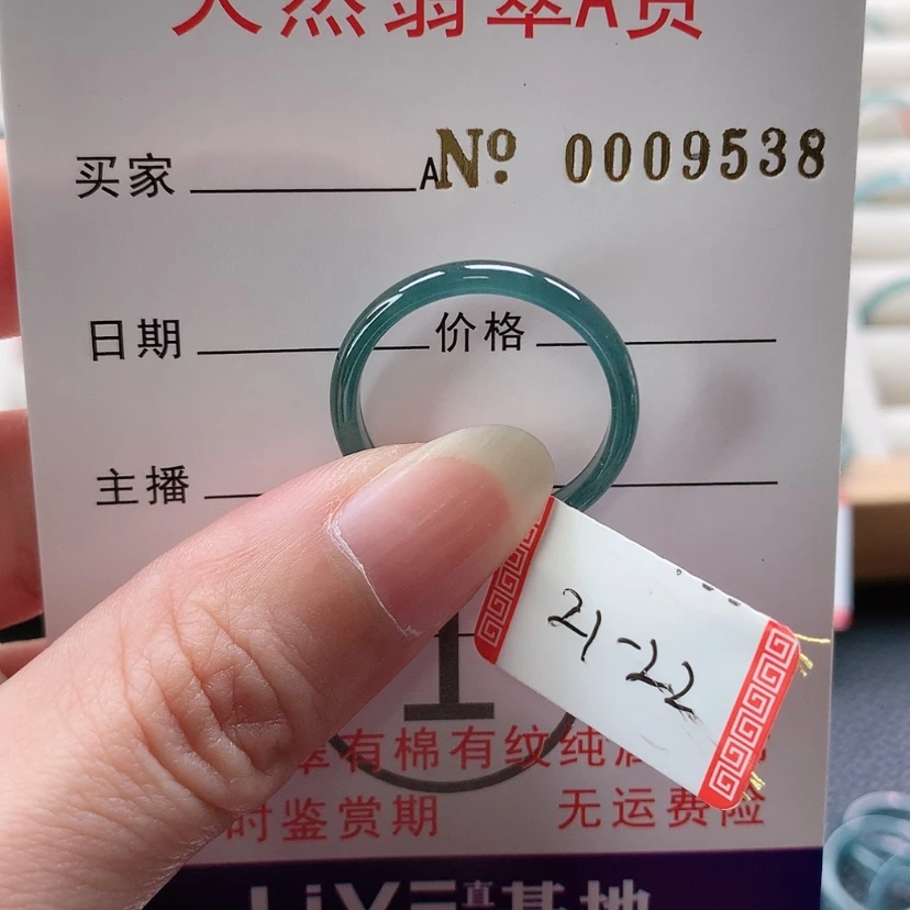 【闪购商品】翡翠未镶嵌戒指এ****天然翡翠翡翠，
