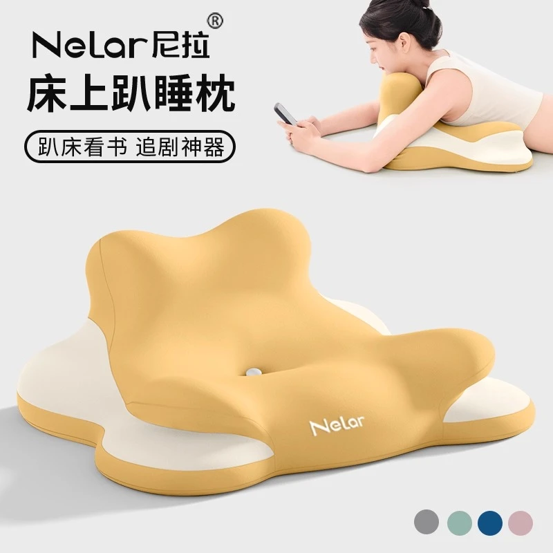 尼拉趴睡枕床上靠背垫趴着睡觉枕头俯卧位趴玩神器看书追剧趴趴枕