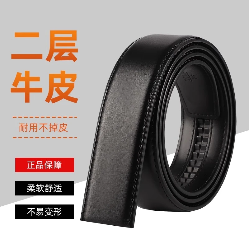 Mexican/稻草人男士皮带身不带头自动扣真皮腰带时尚百搭无头裤带
