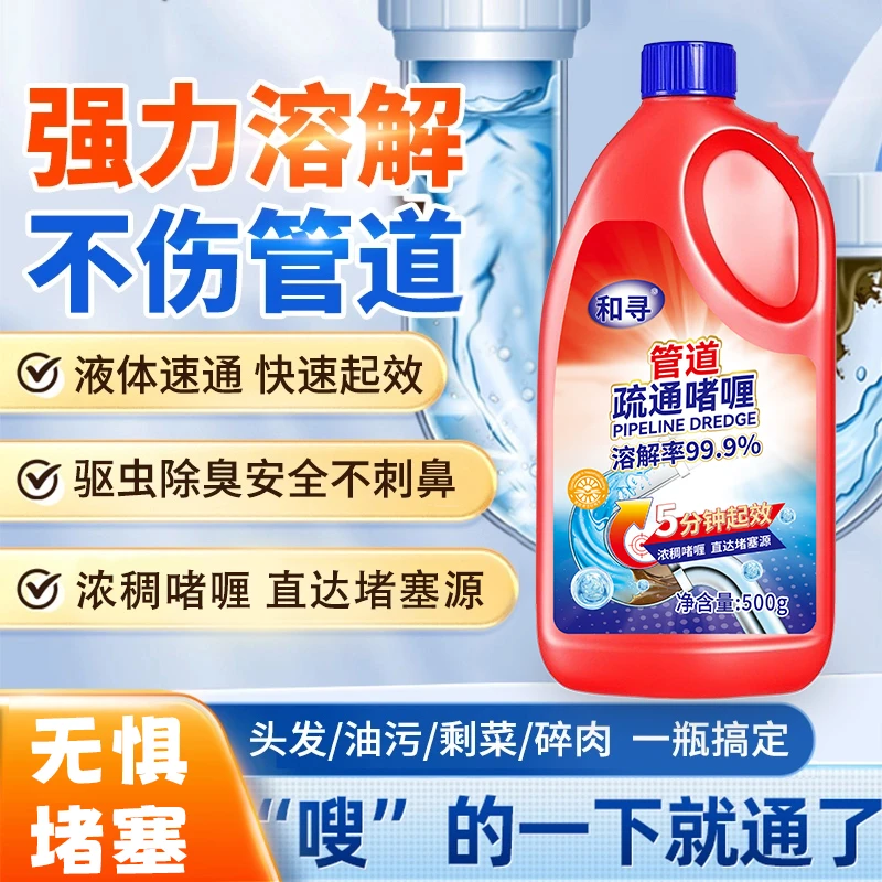 【拍5单发6单】多单优先发货 全新升级活氧去污抑菌管道疏通剂