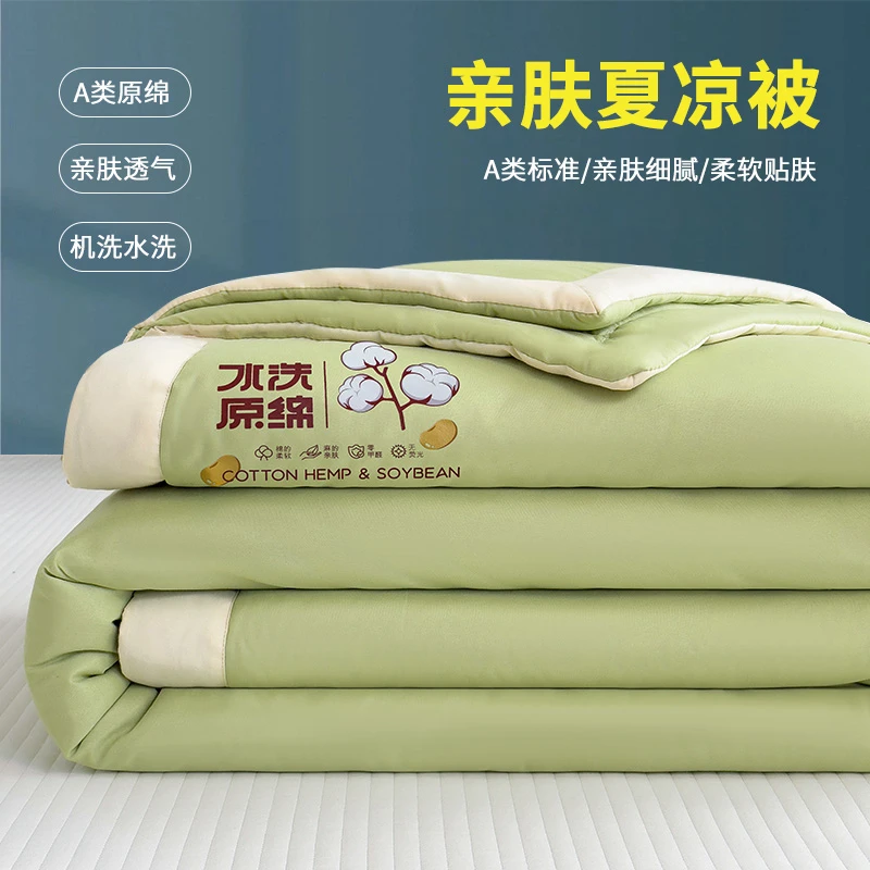 A类亲肤原棉夏凉被芯宿舍夏被单人薄被透气可机洗宿舍空调被薄款