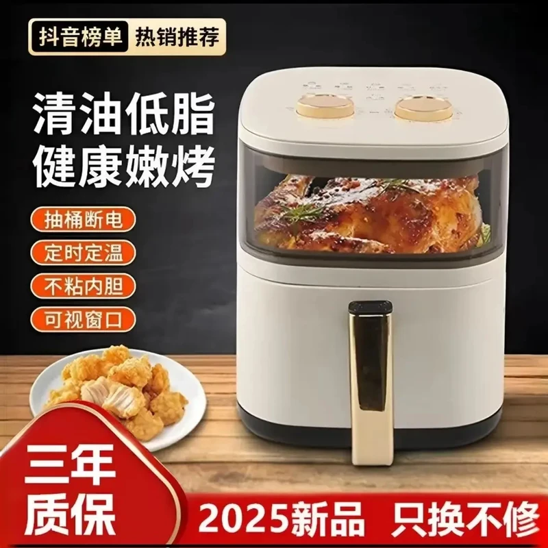 空气炸锅家用2025最新款大容量无油电烤箱可视炸锅